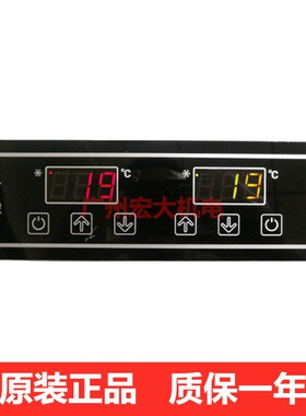 尚方SF-756星星冷柜雪柜展示柜双温双控电子数显温度控制器温控仪