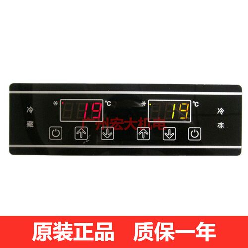 尚方SF-756星星冷柜雪柜展示柜双温双控电子数显温度控制器温控仪