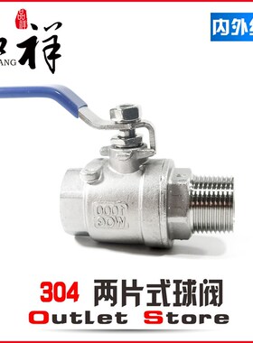 304-316不锈钢两片式内外丝球阀 二片式内外螺纹球阀4分6分1寸2寸