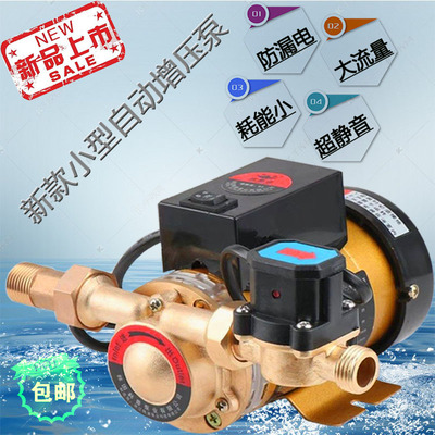 小型家用热水器全自动增压泵 防漏电 静音节能水泵浴室公寓加压泵