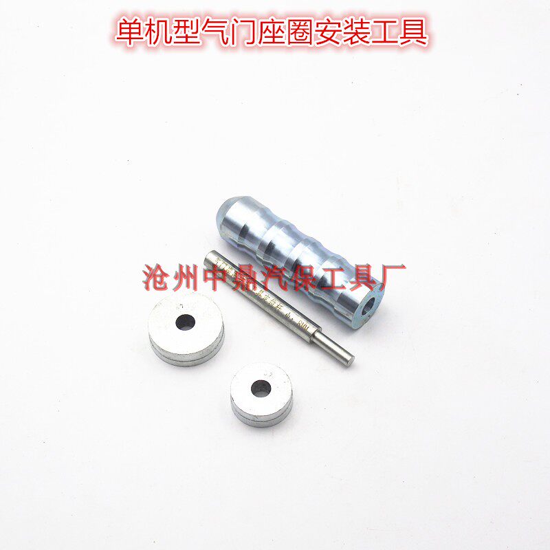 单机型手动气门座圈安装工具 气门座圈镶嵌工具 更换气门座圈工具