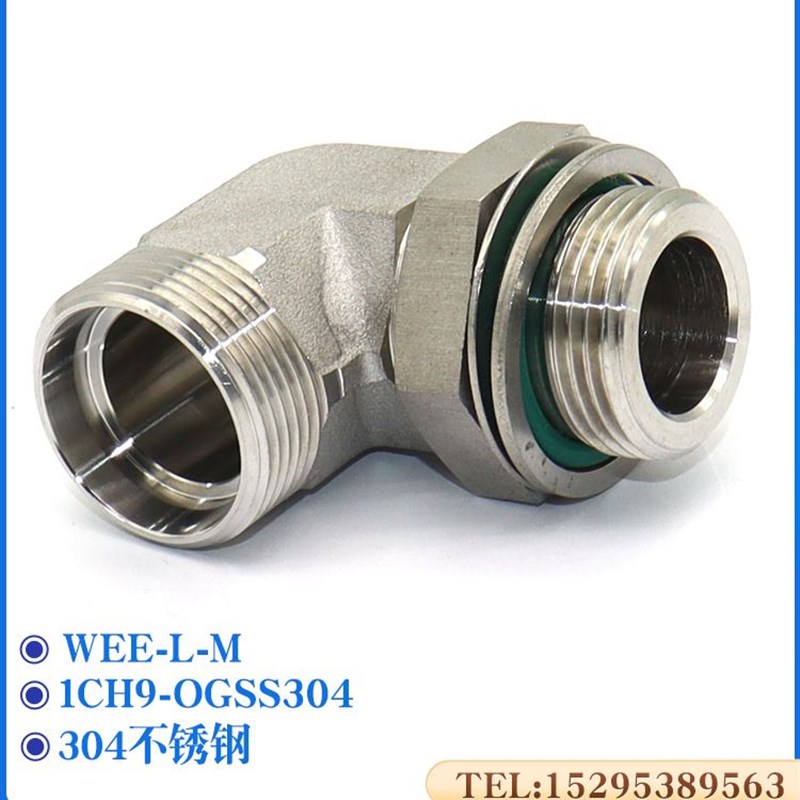 1CH9-OG不锈钢液压弯头过渡接头卡套直角可调向公制24度锥密封