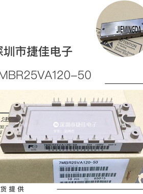 7MBR50U4P-120-50 7MBR35U4P-120 7MBR25VP-120-50 7MBR25U4P120