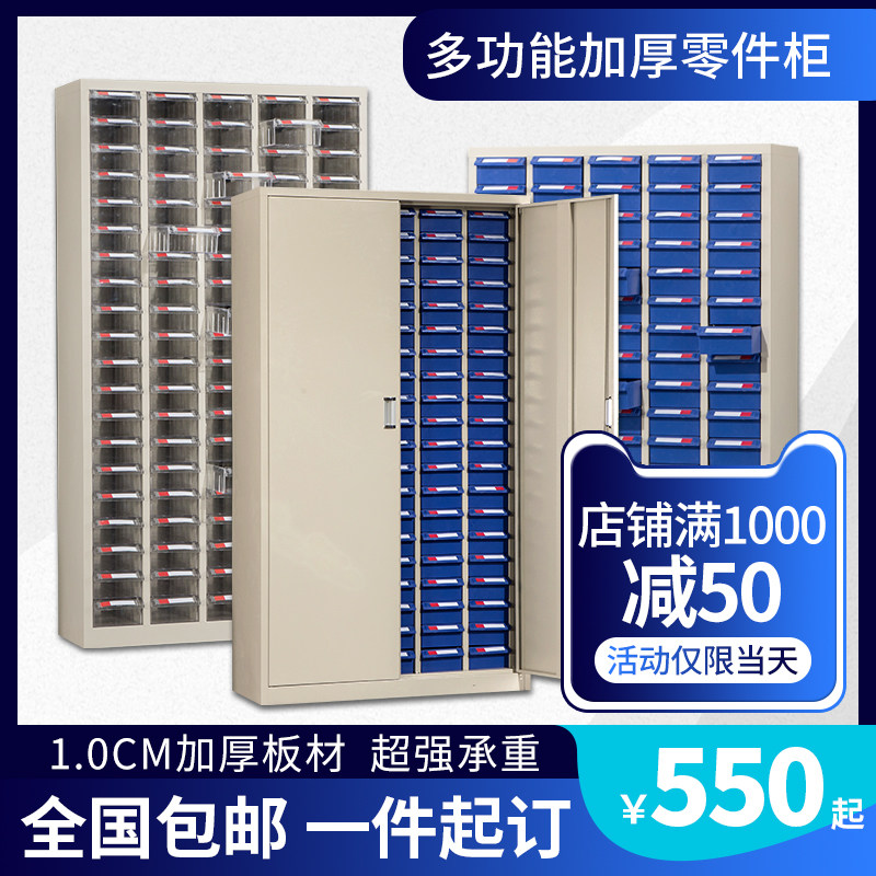 重型工具柜工厂车间五金刀具收纳柜加厚零件柜抽屉式物料铁皮柜