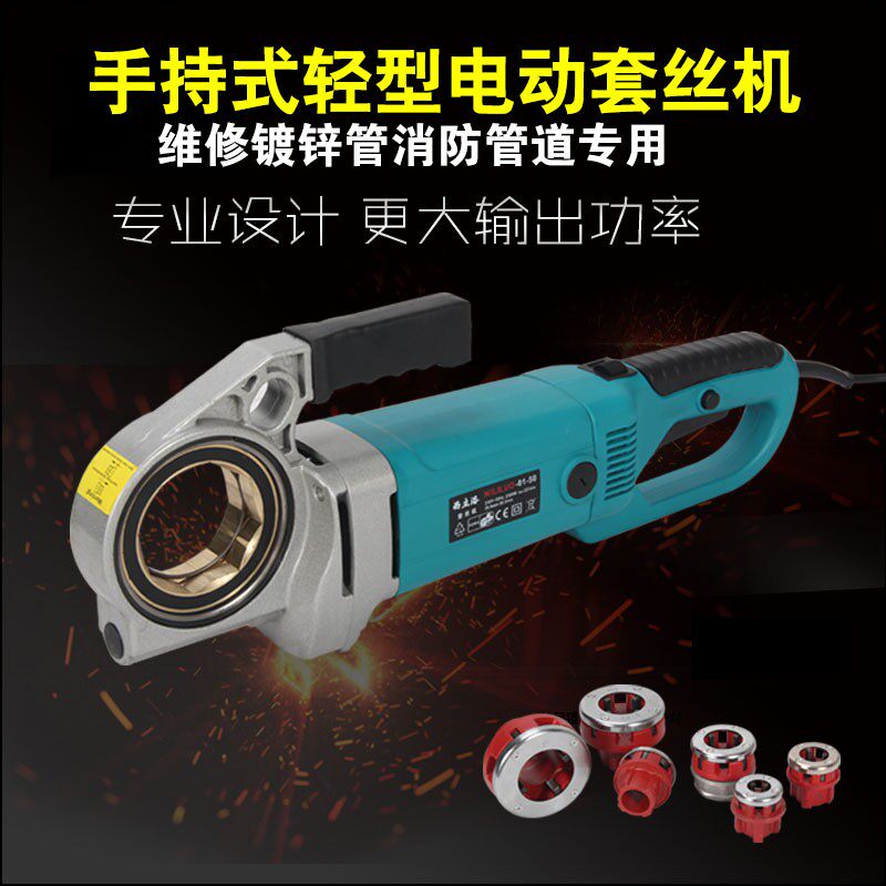 小型电动套丝机多功能2/4分铁水管攻丝机手持式手动绞牙机割丝器