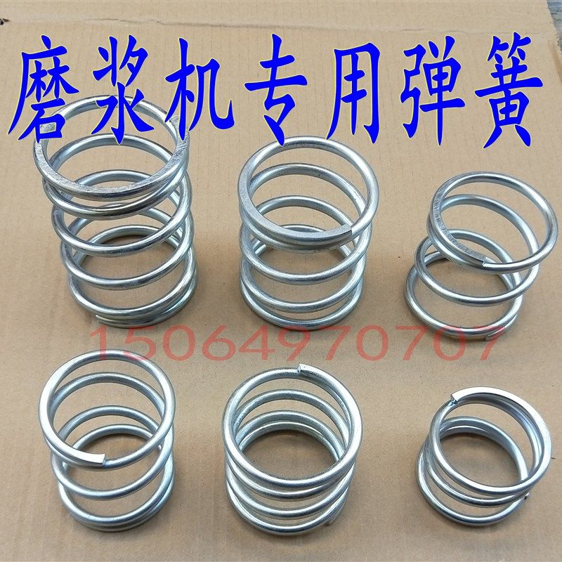 磨浆机弹簧河北磨浆机压簧沧州豆浆机弹簧凌海磨浆机弹簧江苏弹簧,搬运/仓储/物流设备,其他起重搬运设备,淘宝优惠券,粉丝福利购,淘宝优惠卷