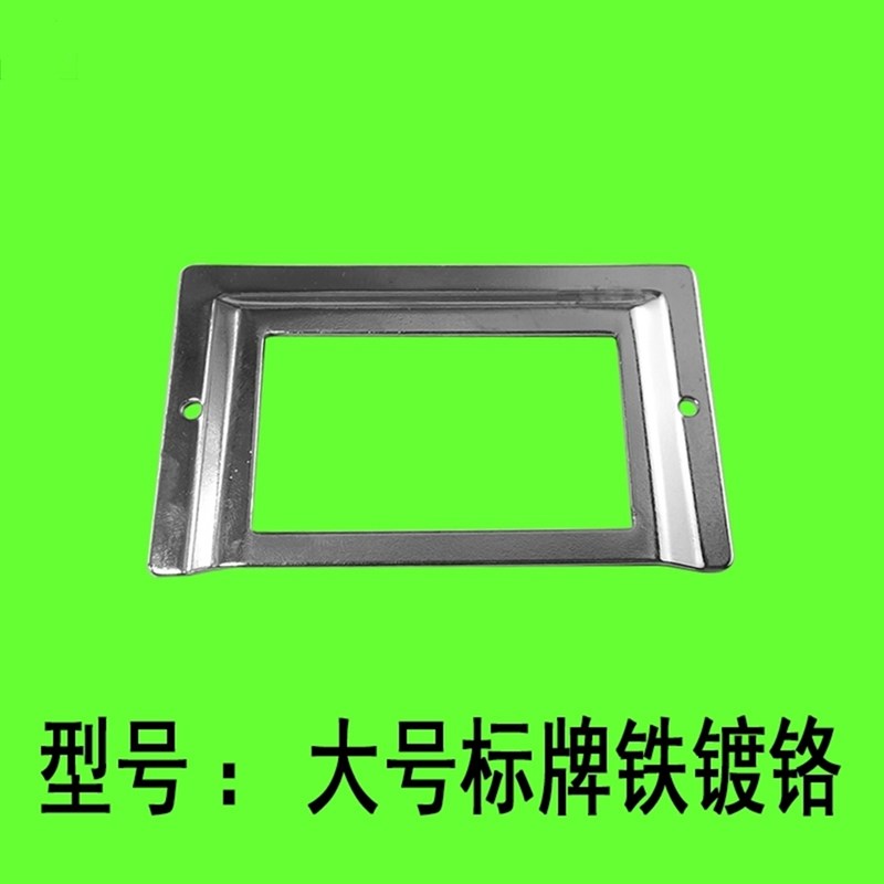 铁皮标签柜门牌铁标签框号标框塑料不锈钢号指示牌五金配件家具箱图片