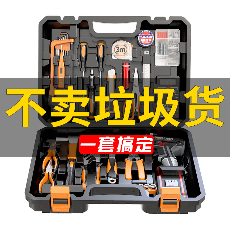 家用电钻电动手工具套装电工专用维修多功能电动螺丝刀工具箱组套