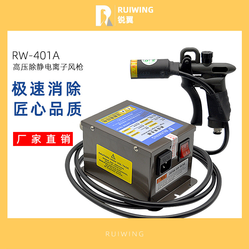 除静电离子风枪工业手持式快速去静电除尘枪高压静电消除器吹尘枪