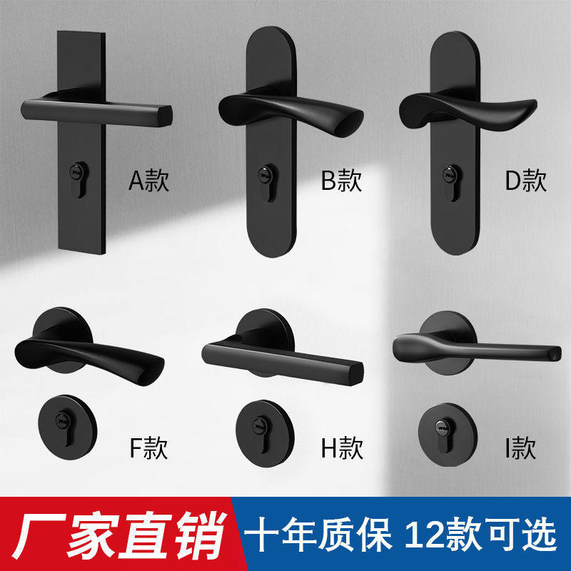 德国进口黑色门锁室内卧室家用通用型磁吸静音分体锁门把手实木房