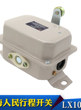 供应上海人民电器LX10-12/22行程开关行车大车运行限位现货促销