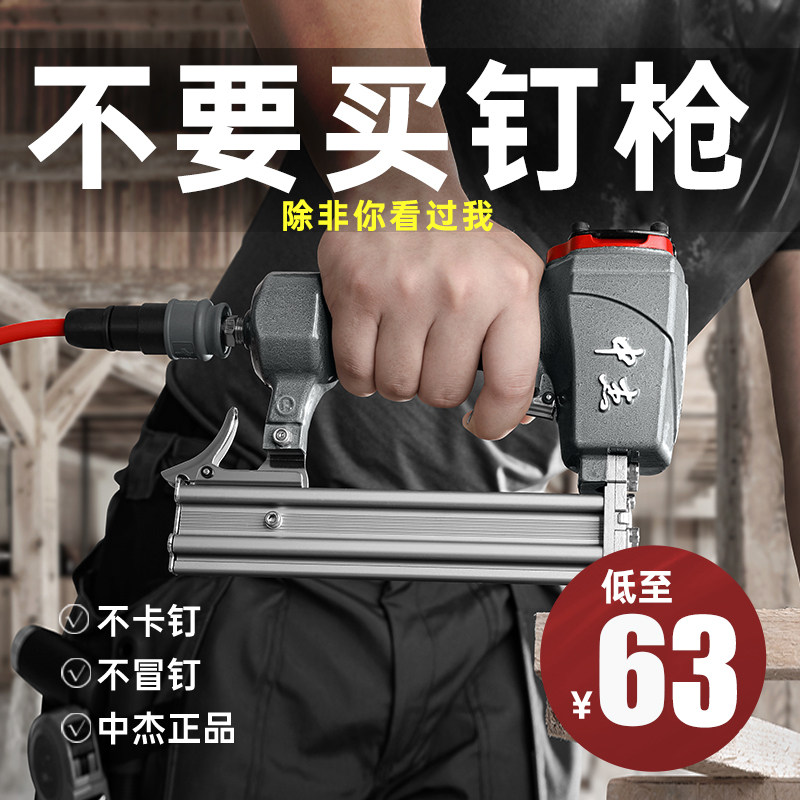 中杰气钉枪气动F30直钉枪T50钢钉枪吊顶木工装修1013码钉枪蚊钉枪