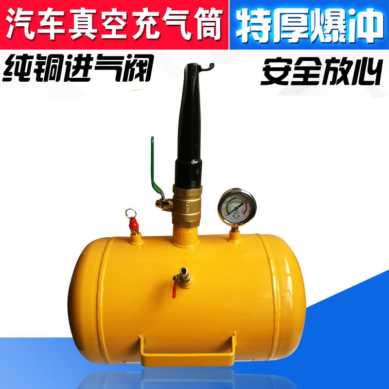 轮胎高压充气筒爆充器补胎工具大车真空胎修补密封爆充气罐炮爆冲