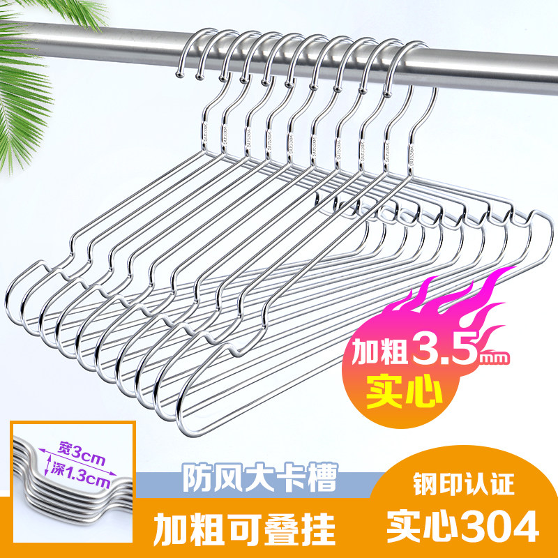 304不锈钢加厚晾衣架子宿舍特粗晒衣撑子衣架家用挂衣服加粗加大
