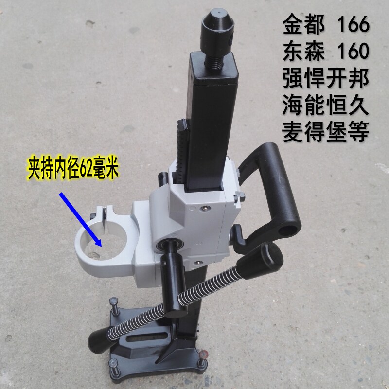 强悍开邦海能恒久麦得堡通用水钻机支架 钻孔机机架 底座架子座子