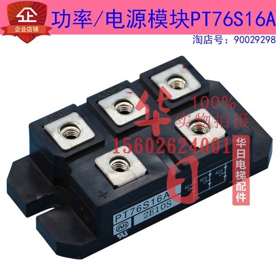 电梯配件PT76S16A 功率电源模块