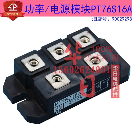 电梯配件PT76S16A 功率电源模块