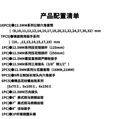 鹰之印49件汽修综合工具组套套筒棘轮扳手螺丝批多用修车工具套装