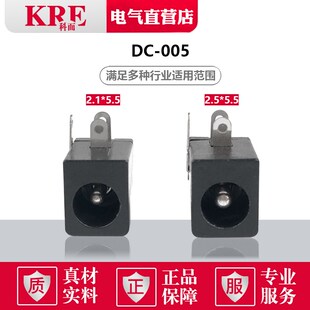 DC电源插座DC005直插5.5 2.1MM2.5MM三脚直插直流接头焊接脚