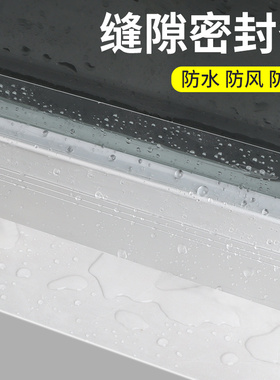 玻璃窗户密封胶条防水透明强力门窗专用门框缝隙填补防尘挡风神器