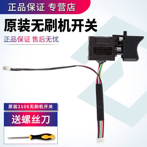 大艺电动扳手开关2106无刷机169开关正品保证48V88F配件机头裸机