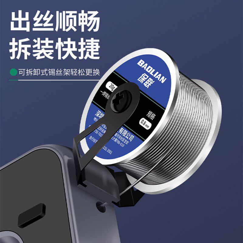 保联电烙铁大功率焊锡机小型家用维修机焊接工具专业级自动焊锡枪
