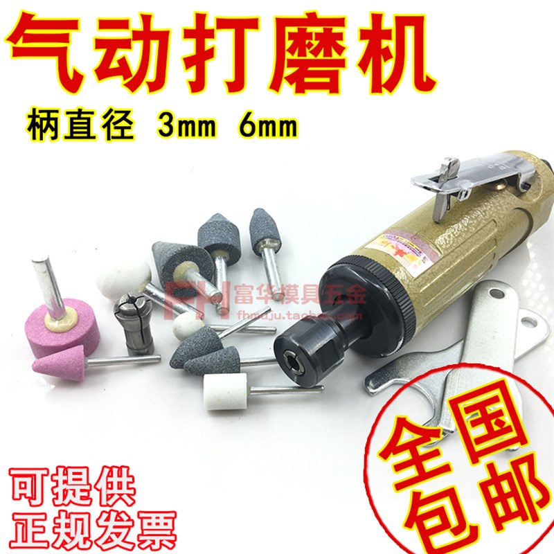 气动打磨机  打磨抛光机 风批小风磨汽动磨光 轮胎补胎工具 柄6mm