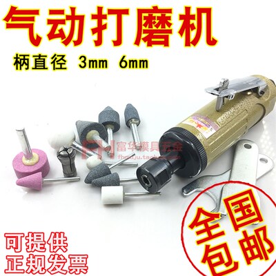 气动打磨机  打磨抛光机 风批小风磨汽动磨光 轮胎补胎工具 柄6mm