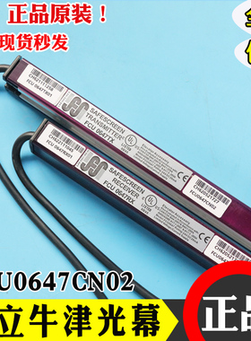 全新日立HGP专用电梯MCA原装牛津光幕FCU0647CN01CN02日滨感应器