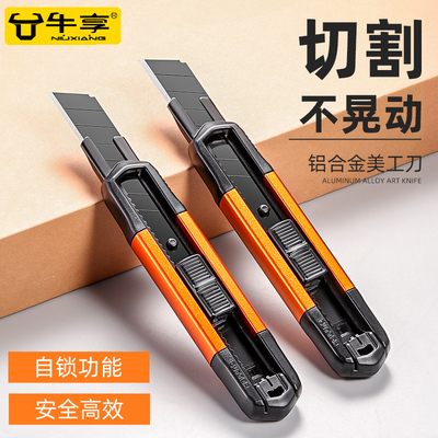 不锈钢美工刀重型全钢加厚包胶裁纸刀壁纸刀工业级墙纸刀片刀架