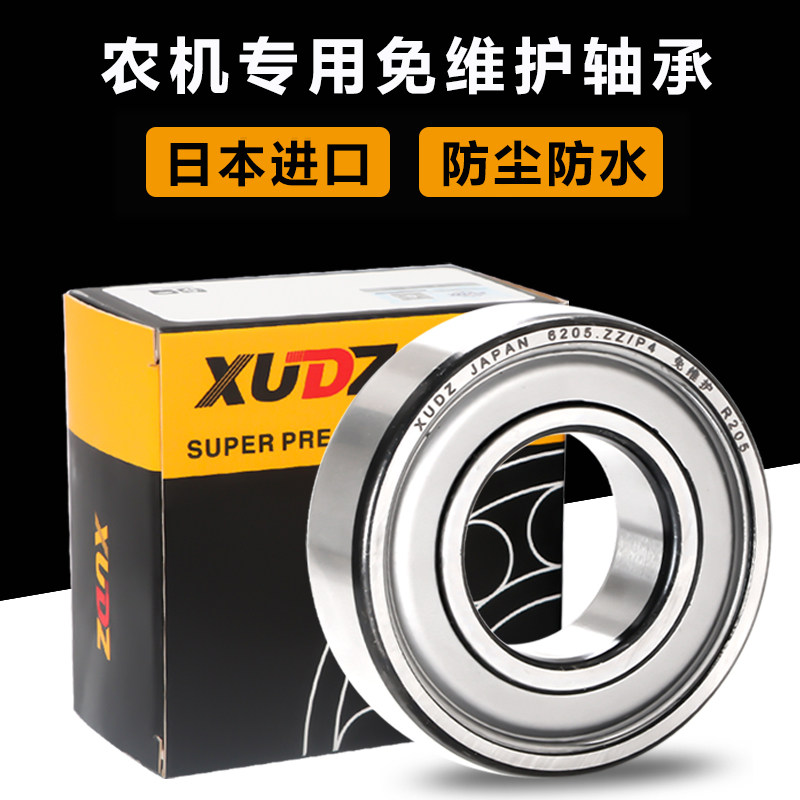 进口免维护轴承6308型号大全6309 6310 6311 6312 6313 6314 防尘