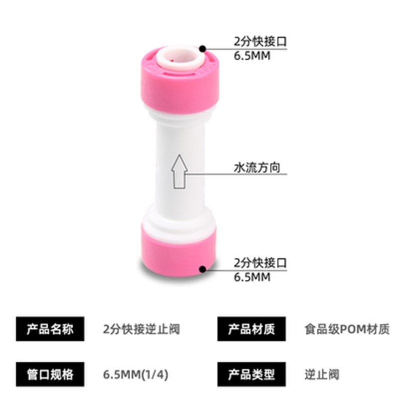世通接头一字逆止阀2分pe管快速接头单向阀快接膜壳纯水机配件,标准件/零部件/工业耗材,输送带/传送带,淘宝优惠券,粉丝福利购,淘宝优惠卷