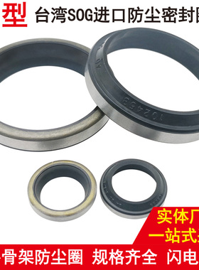 台湾SOG外铁壳骨架防尘圈ga油封件300 320 350*320 340 370*12/16