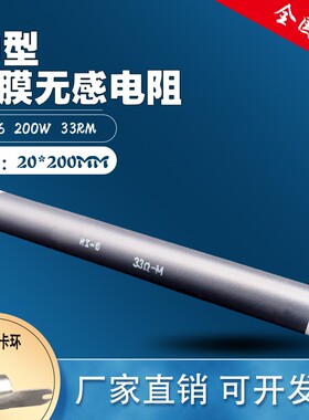 大功率无感釉膜电阻RI-6 200W 10R20R30R33R50R100R200R300R500R