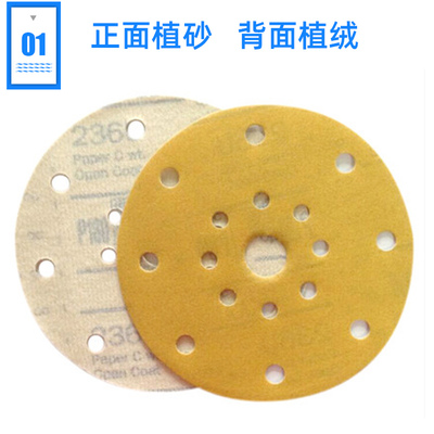3M6寸17孔干磨砂纸 圆盘236U黄色植绒打磨砂皮汽车腻子研磨沙皮片
