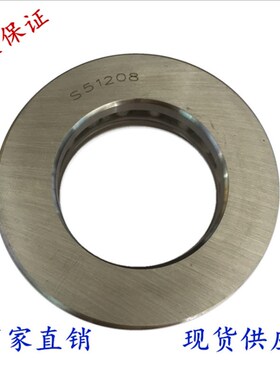 不锈钢推力球轴承 S51304 51305 51306 51307 51308 51309 51310