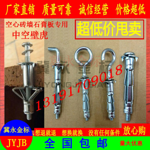 特价空心砖墙预制楼板石膏板中空壁虎伞形膨胀螺丝铁飞机锚栓胀塞