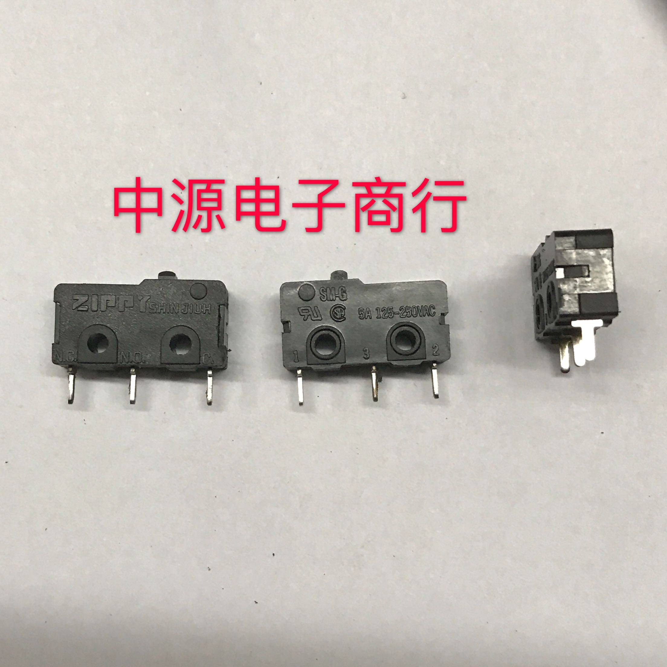 台湾ZIPPY微动 新巨开关 微动开关  行程开关 5A SM-G插PCB板针脚