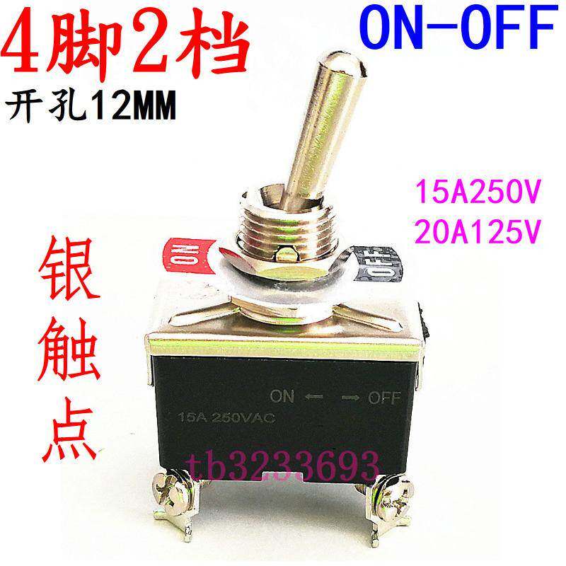 4脚2档 双刀单掷 两档四脚 升级E-TEN1221拨动/摇头摇臂/钮子开关