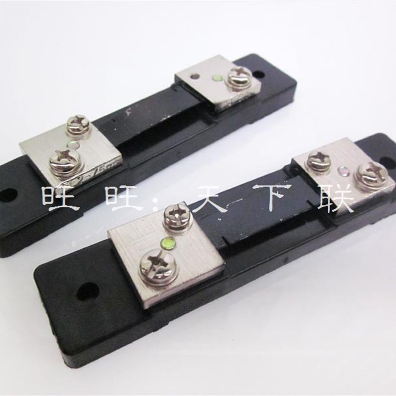 直流指针表分流器FL-2电流分流器75mv电流表外置分流器10A20A50A