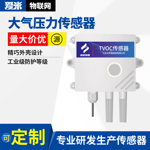 温湿度大气压力变送器三合一环境监测仪壁挂485模拟量压力传感器