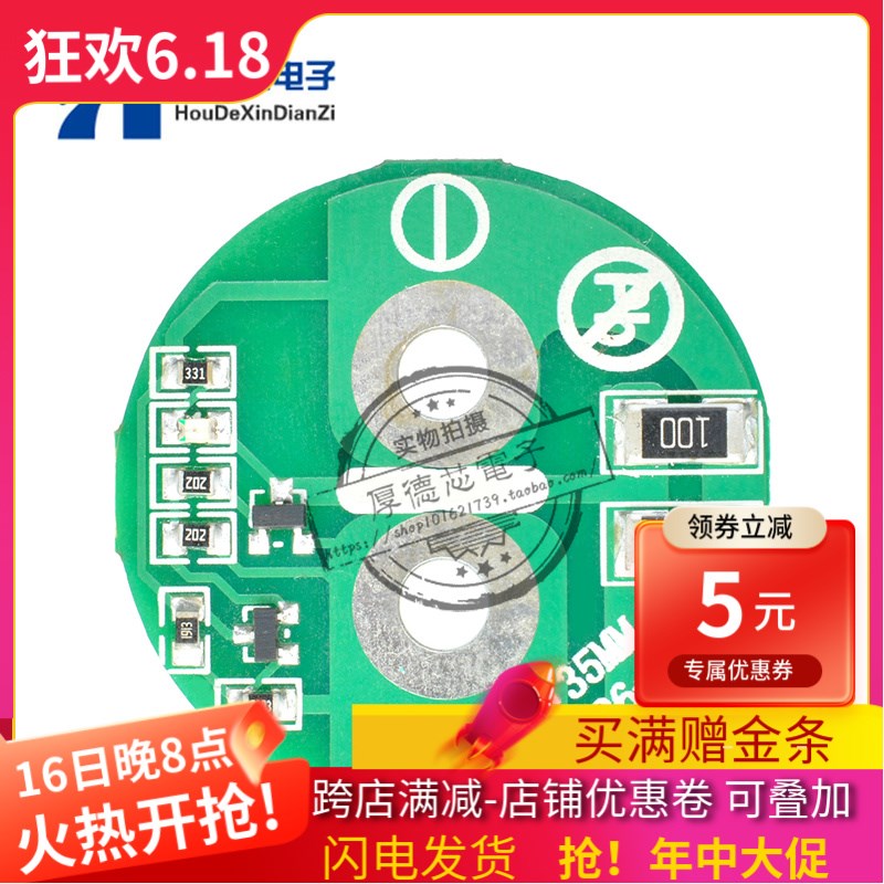 CSD-026 超级法拉电容保护板 500F均衡板 2.7V保护板 平衡板