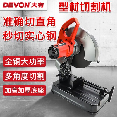 大有型材切割机大功率工业级不锈钢金属45度多功能钢材切割机6202