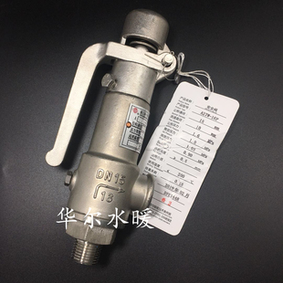 16P 10P 安全阀DN15 40P不锈钢丝扣弹簧微启式 A27W 25P