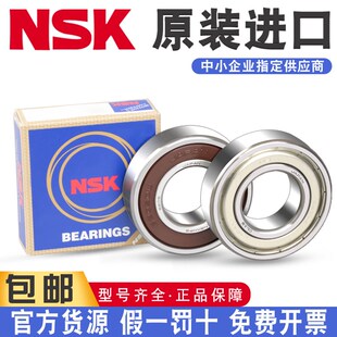 NSK进口轴承大全6307 6308 6309 6310 6311 6312 6313 6314ZZ DDU