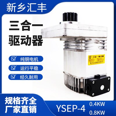 易动YSEP4/ 08KW 新乡汇丰起重机行车电动葫芦三合一驱动器电机