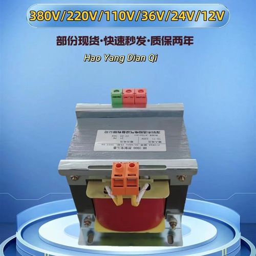 现货380v转220v变110v36v24vbk单相控制隔离变压器1kw2/3kw5kw8kv