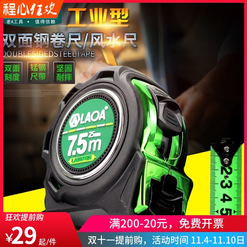 老A 工业型包胶3/5/75米双面钢卷尺 鲁班尺 风水尺公英制钢卷尺