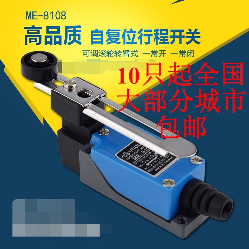 优质ME-8108微动TZ-8169行程开关AZ-9101限位开关8166现货8107 04