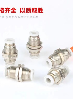 气动气管快速接头BPM PM-4-6-8-10-12-14-16隔板穿板直通全铜快插